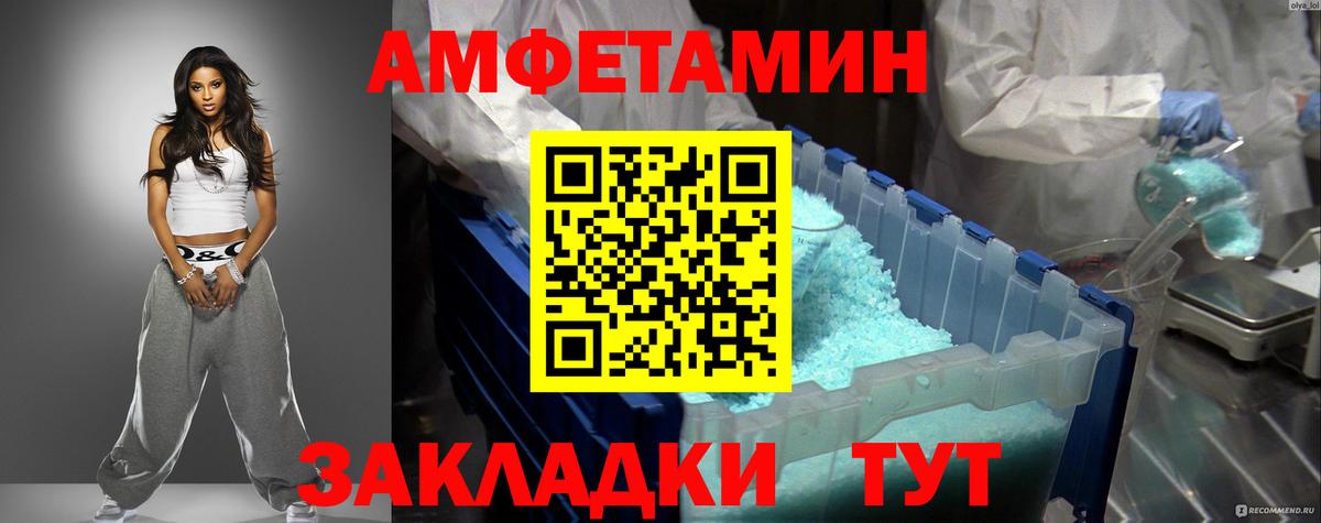 Amphetamine 97%  АМФЕТАМИН  Воронеж  Вход с VPN 