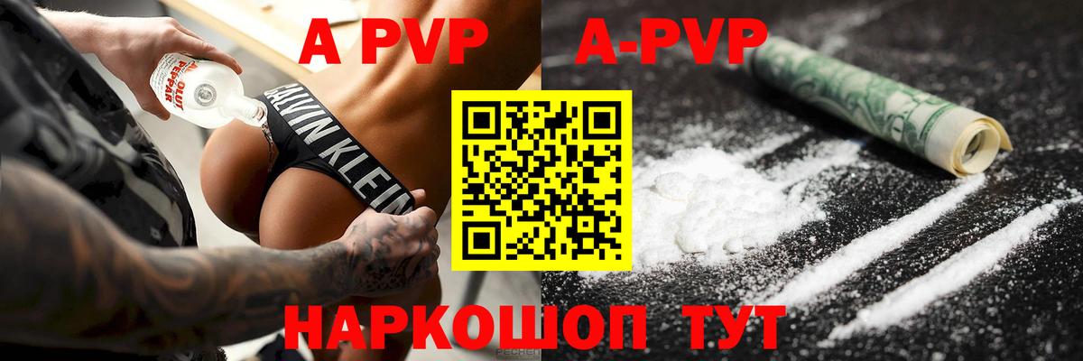 A PVP СК Воронеж