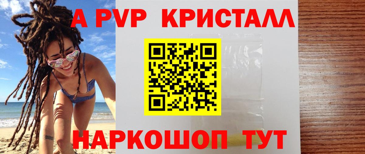 А ПВП крисы CK  Вход с VPN  Alfa_PVP  A-PVP мука  Воронеж 