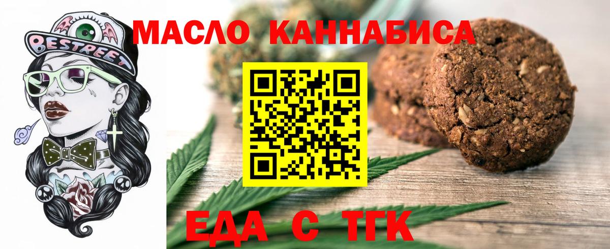 Печенье с ТГК конопля Воронеж