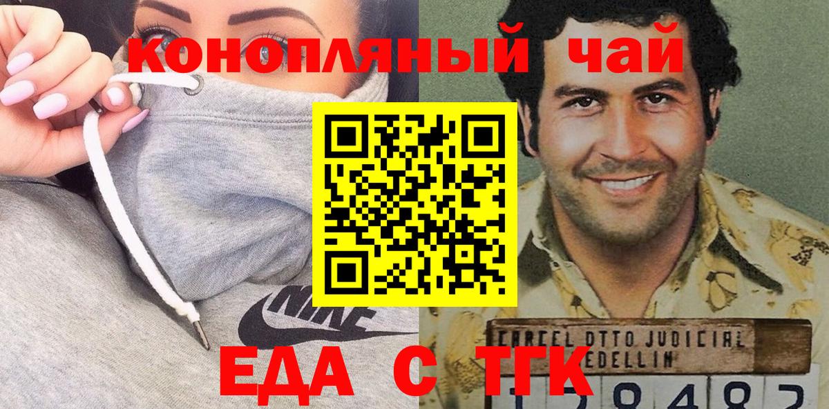 Cannafood марихуана  Вход с VPN  Воронеж 