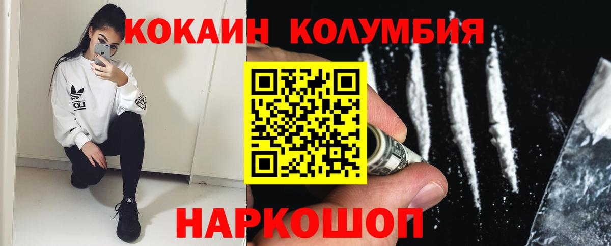 Cocaine 99%  Вход с VPN  КОКАИН  Воронеж  КОКАИН Перу 