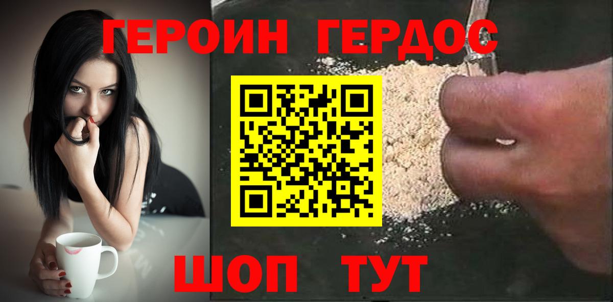 Героин Афган  ГЕРОИН  Воронеж  Вход с VPN 
