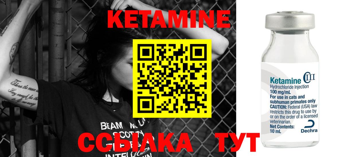 Воронеж  Кетамин VHQ  Вход с VPN 