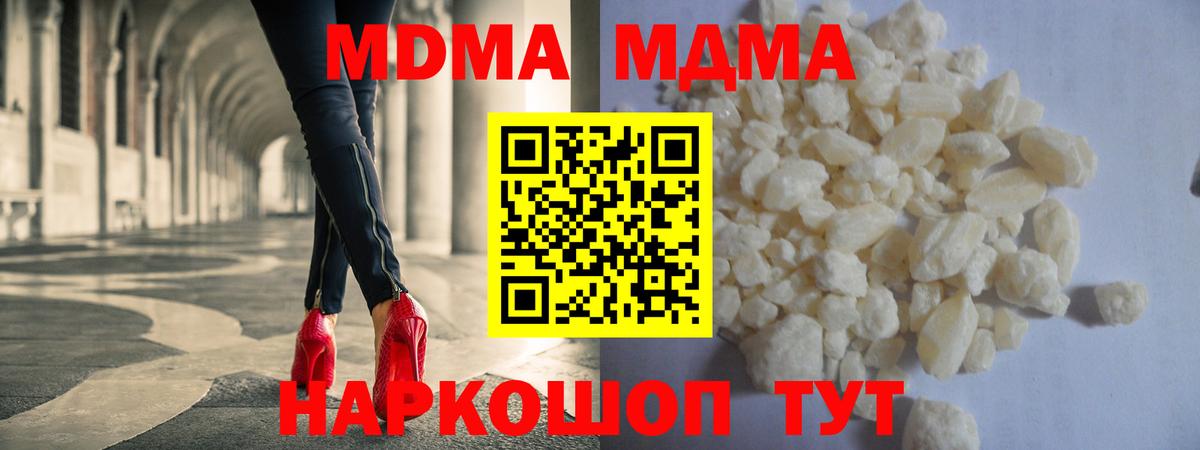 Воронеж  MDMA crystal  Вход с VPN 