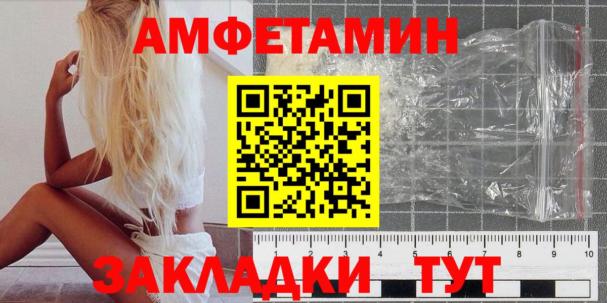 Метамфетамин кристалл Воронеж