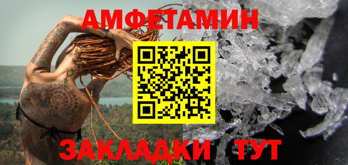 Метамфетамин кристалл  Вход с VPN  Воронеж 