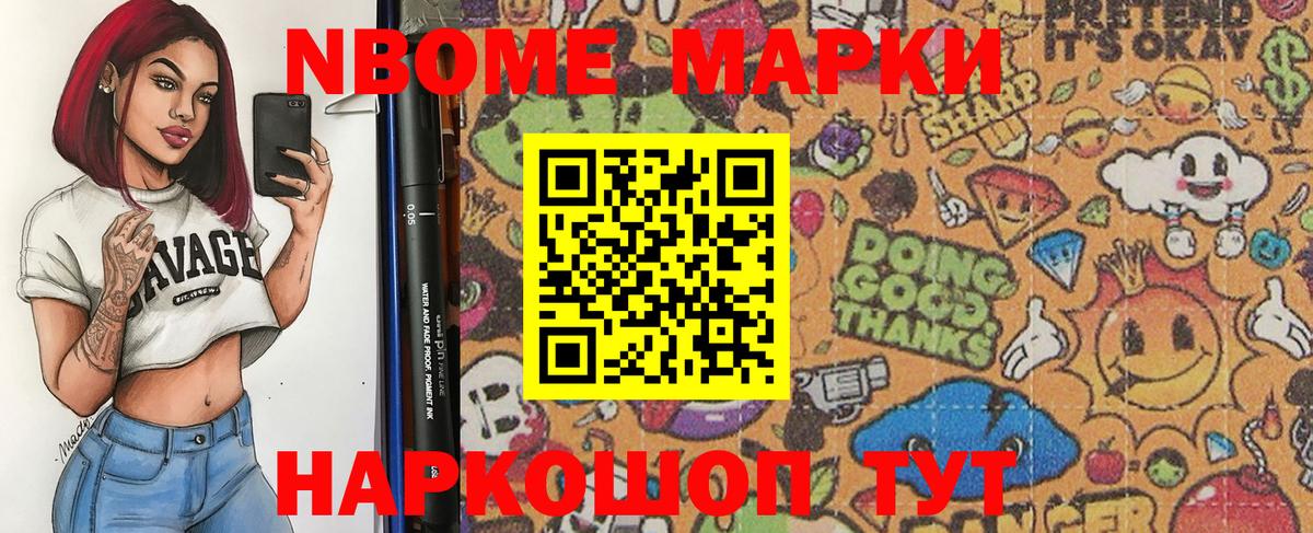 Воронеж  Марки NBOMe 1500мкг  Вход с VPN  Марки NBOMe 1500мкг 