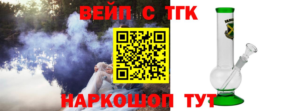Дистиллят ТГК THC oil Воронеж