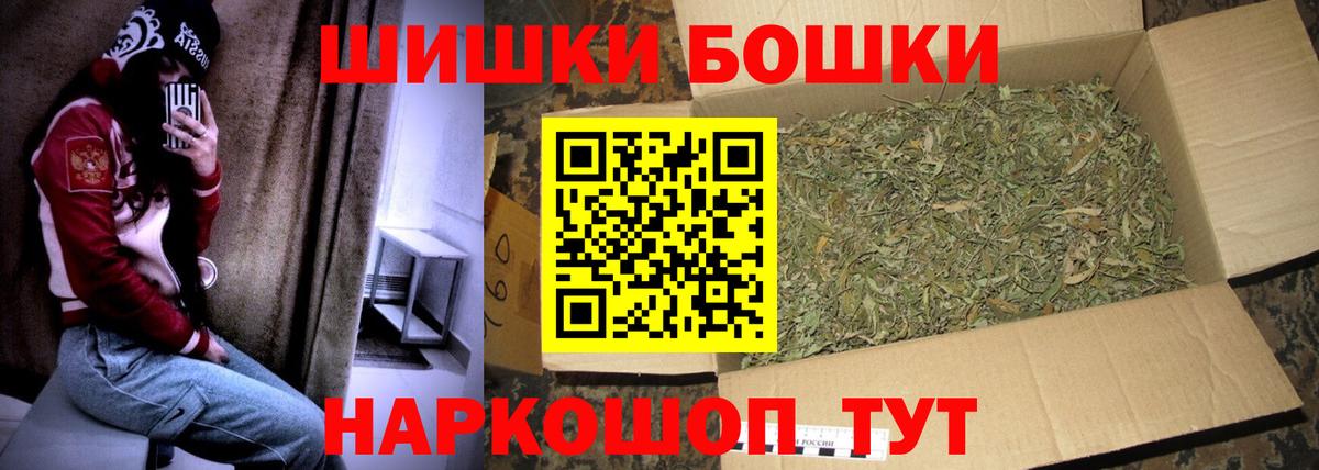Бошки Шишки индика Воронеж